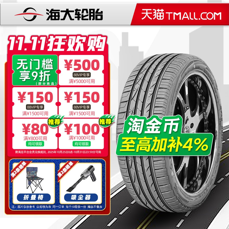 海大轮胎325/35R23 111W HD937配奔驰GLE AMG GLS63揽胜32535r23