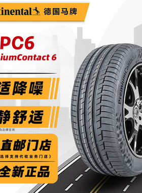 全新德国马牌轮胎235/55R18 100V PC6原配昂科威s凯迪拉克XT4