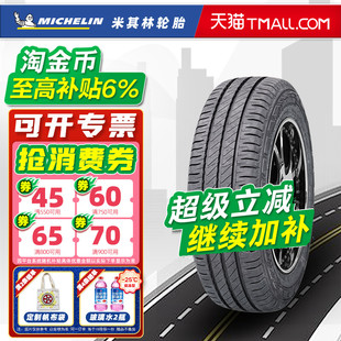 3RC适配菱通锐骐江铃全顺 AGILIS 米其林加厚轮胎215 75R16LT