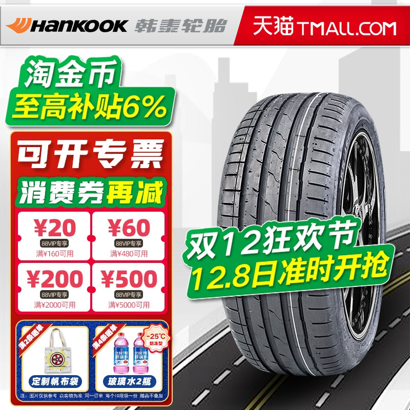 自修补韩泰轮胎235/50R20 100T K127E AO配ID4/ID6奥迪23550r20