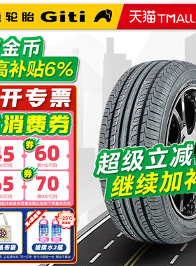 佳通轮胎225/45R17 91V 228V1适配大众速腾奥迪A3尚酷 22545r17