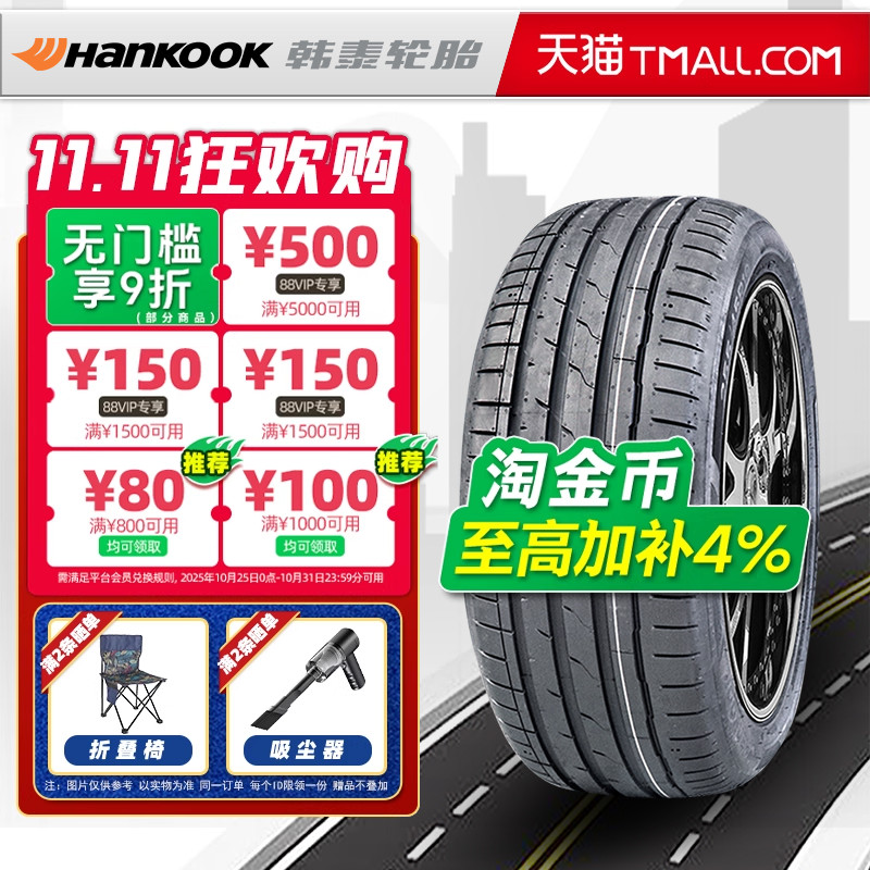 自修补韩泰轮胎235/55R19 101T K127EAO原配奥迪Q5/ID4 23555r19