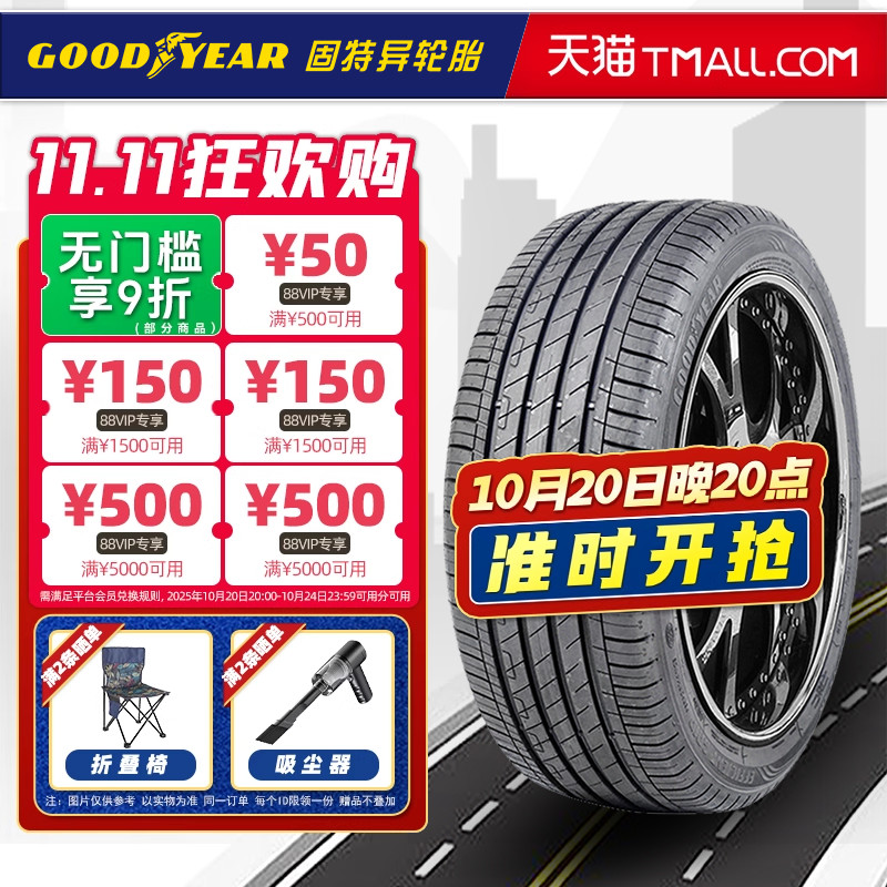 固特异轮胎235/45R19 御乘2代 原配荣威威马EX5林肯MKZ 23545r19