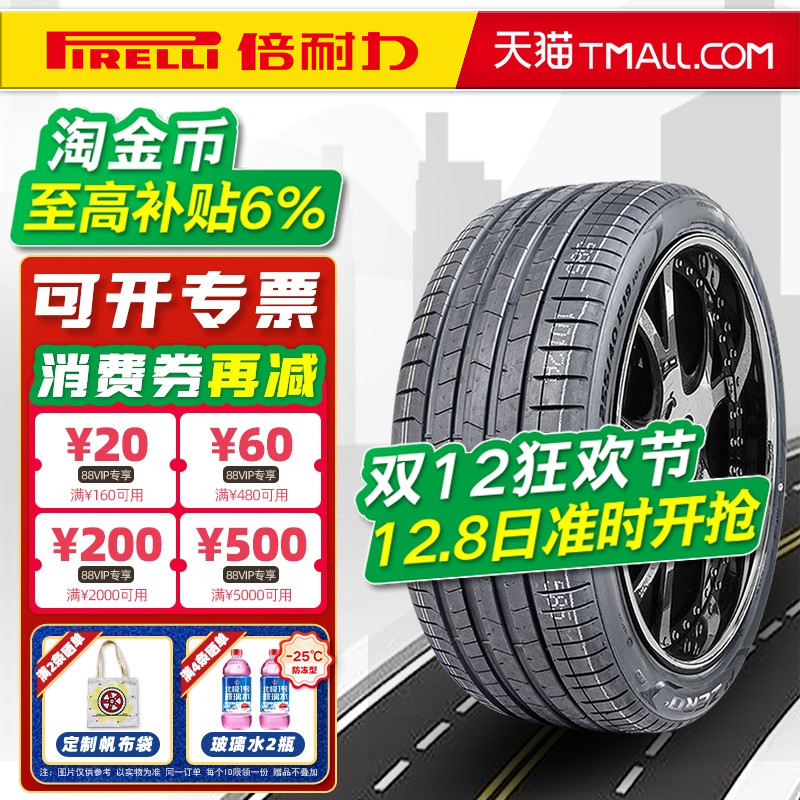 倍耐力轮胎245/45R19 PZ4 *MO 适配奔驰E宝马五系X1iX1 24545r19