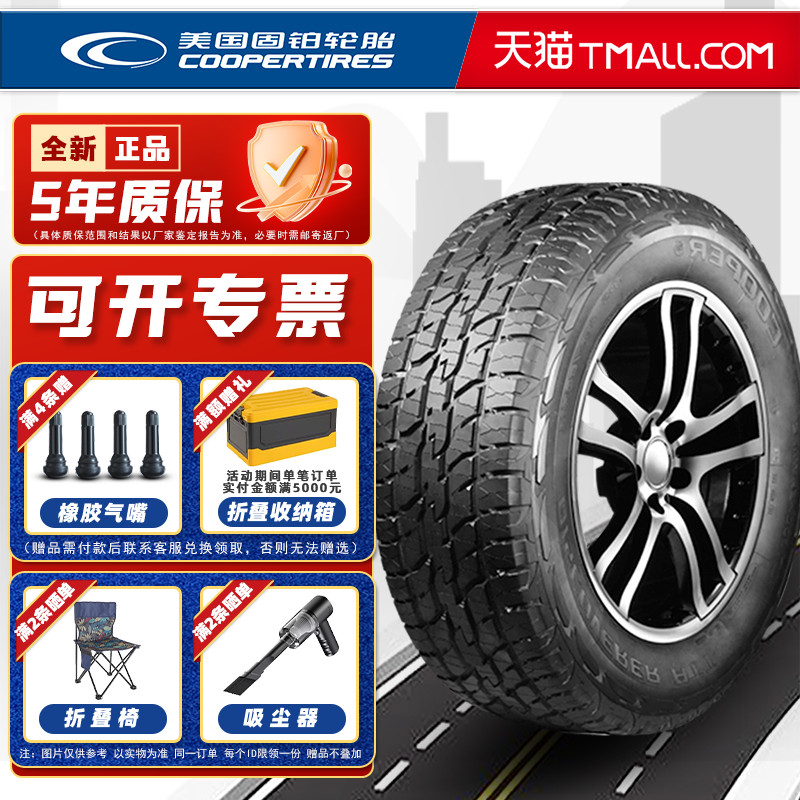 固铂轮胎285/60R18 120T ATT适配雷克萨斯兰德酷路泽 28560r18寸
