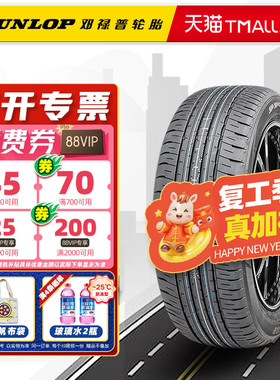 邓禄普轮胎235/40R19 92V MAXX050 适配蓝鸟天籁model3 23540r19