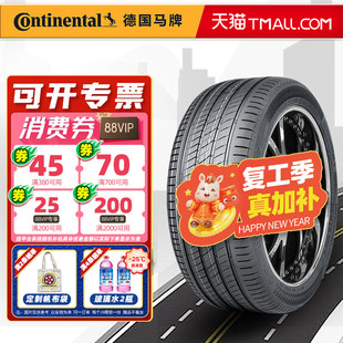 德国马牌轮胎245/45R19 102Y UC7 适配比亚迪汉小鹏P7 24545r19