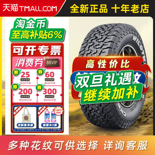 仿百路驰KO2 at越野轮胎 265/55R19LT 改装适配坦克500 26555r19