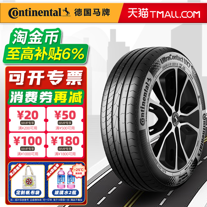德国马牌轮胎225/55R18 102V UX7适配别克GL8现代途胜 22555r18