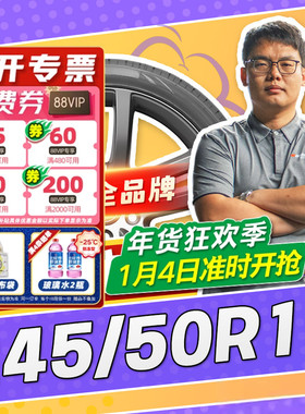 【小强推荐】汽车轮胎正品 245/50R18 18寸轮胎 24550r18 2455018