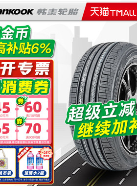 韩泰轮胎205/55R17 91V H308+ 配柯米克途铠劲客探影凯翼20555r17