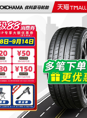 优科豪马轮胎255/45R21 EV新花纹 适配零跑C16极氪001 25545r21