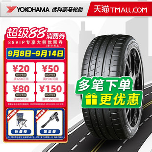 优科豪马轮胎255/45R21 EV新花纹 适配零跑C16极氪001 25545r21