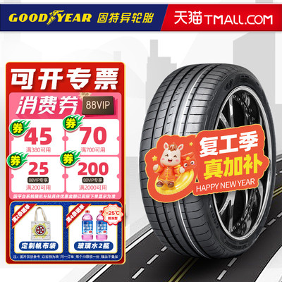 固特异轮胎255/45R20 F1 5代 MO 原配奔驰EQSEQE/奥迪Q5 25545r20