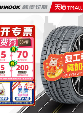 *防爆胎韩泰轮胎225/45R17 91W K117*原配宝马1/高尔夫速腾奥迪