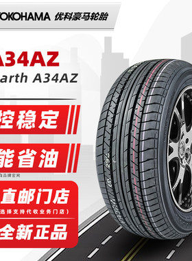 横滨优科豪马轮胎215/55R17 94V A34原配奥德赛雅阁