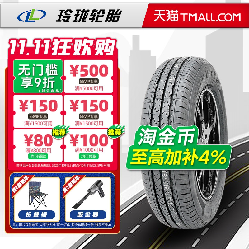 LINGLONG轮胎185R15LT 103/102R Green-MaxVAN原配江铃特顺185r15