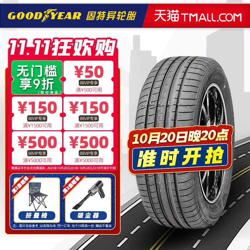 防爆胎固特异轮胎305/40R20 112Y F1 3代星标 宝马X5原配30540r20
