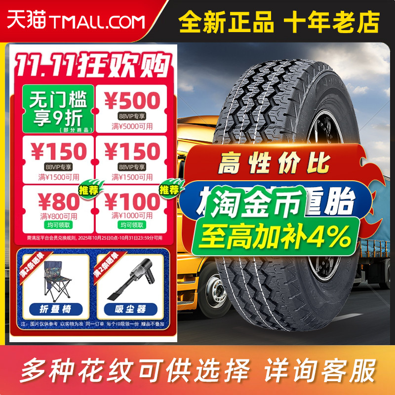 加厚胎货车轮胎165/70R13CLT 适配长安之星五菱之光羚羊16570r13=