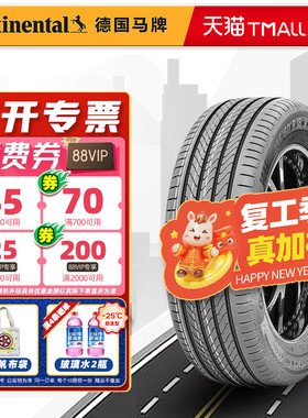 静音棉德国马牌轮胎255/50R20 PCC原配蓝山蔚来ES6ES7 25550r20