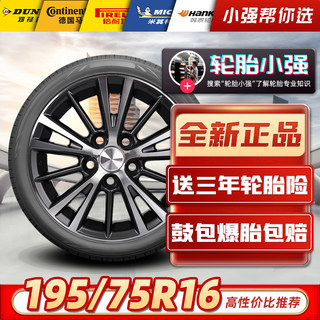 =全新加厚货车轮胎195/75R16C 适配凌特大通V90风景G9海狮