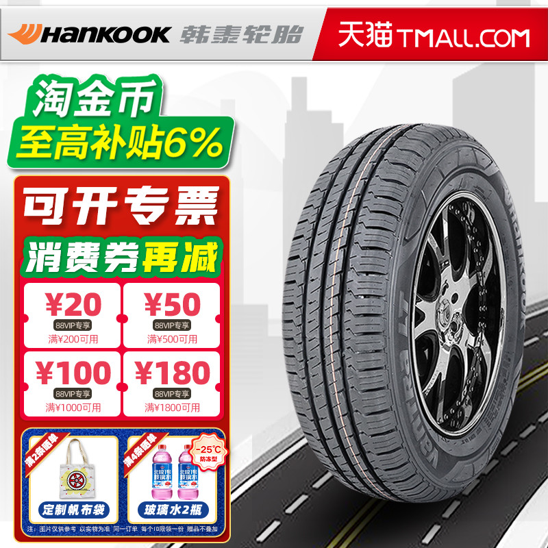 韩泰加厚轮胎175/70R14C RA18 配捷达瑞纳福瑞达长安之星17570r14