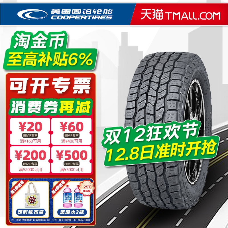 固铂轮胎265/50R20 111T AT3 4S XL适配大切诺基撼路者 26550r20