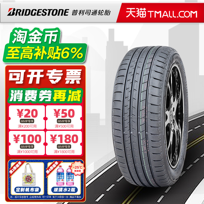 普利司通轮胎215/55R18 95V A001适配逍客昂科拉景逸X5 21555r18