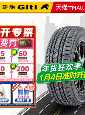 *佳通轮胎235/70R16 106T SAVERO黑字/白字适配长城H3H5 23570r16