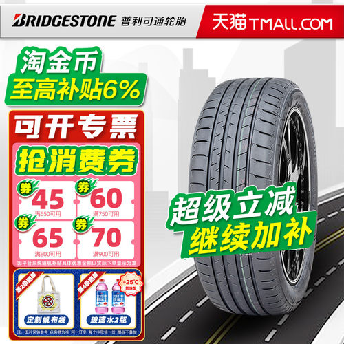静音棉普利司通轮胎255/50R20 109V A001原配理想L6/蔚来25550r20