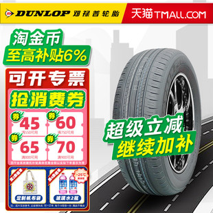 适配RAV4荣放威兰 邓禄普轮胎225 PT30 100H 22560r18 60R18