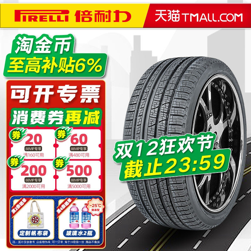 全新倍耐力轮胎275/45R21 110Y VERDE AS适配路虎揽胜发现探险者