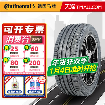 德国马牌轮胎255/55R19  CSC5 SUV适配发现4蔚来ES8途昂 25555r19