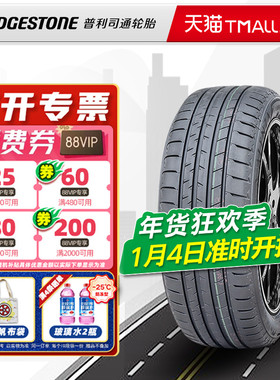 普利司通轮胎245/45R20 103W  A001适配宝马IX3路虎揽胜24545r20
