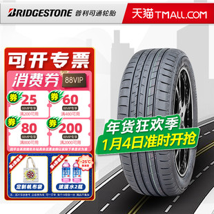 普利司通轮胎245/45R20 103W  A001适配宝马IX3路虎揽胜24545r20