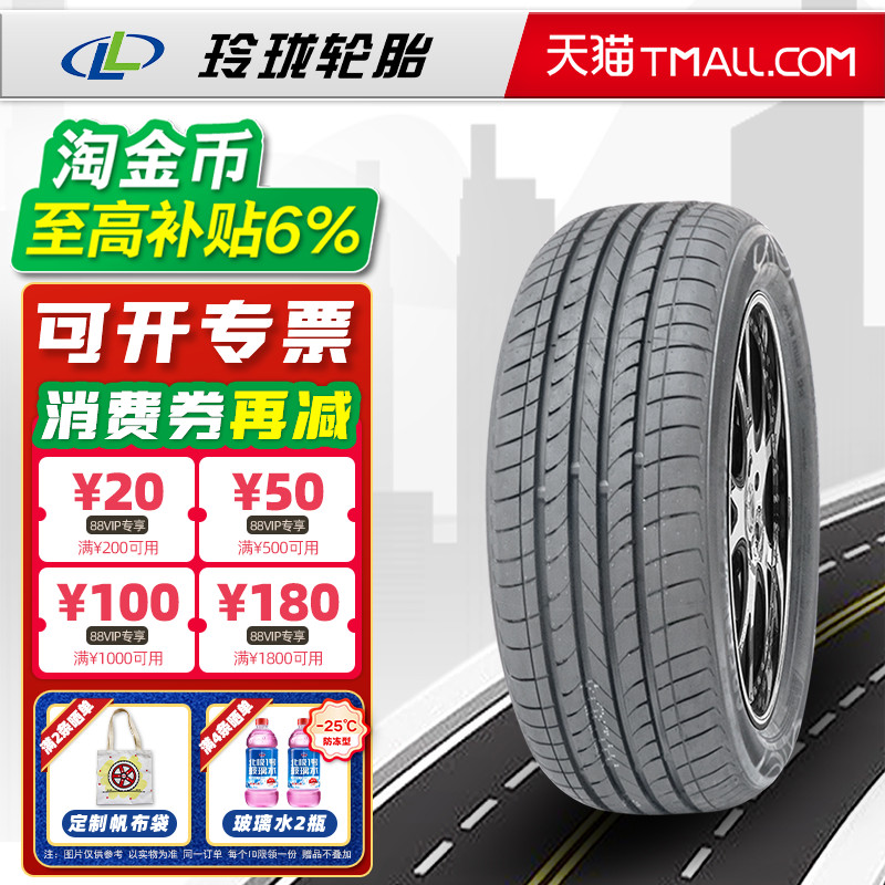 LINGLONG轮胎205/55R16 91V HP010原配瑞虎比亚迪 20555r16
