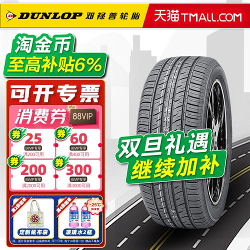 邓禄普轮胎275/50R21 113V PT3A适配雷克萨斯LX570/揽胜 27550r21