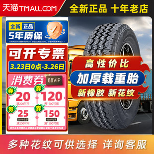 加厚货车轮胎175R13LT适配乐驰黑豹五菱小旋风江淮福田175r13寸