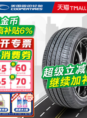 全新防爆固铂轮胎 225/45R17 91W ZEON C7 适配奔驰B200/CLA