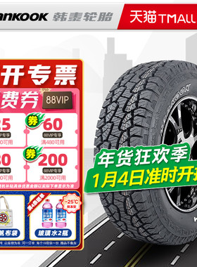 全新韩泰越野轮胎215/75R15 ATM RF10适配长城皮卡风骏5宝典切诺