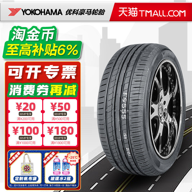 横滨优科豪马轮胎215/55R17 AE50适配风行SX6景逸奥德赛21555r17.