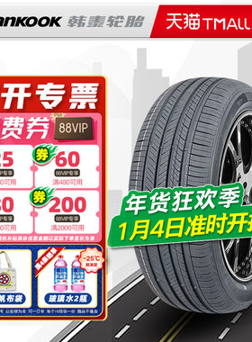 韩泰轮胎265/65R17 112H RH17 适配坦克300普拉多撼路者 26565r17