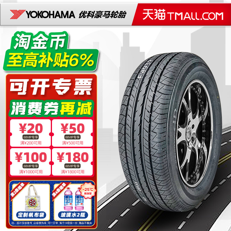 横滨优科豪马轮胎215/60R16 95V E70B 适配雅阁三菱奕歌 21560r16