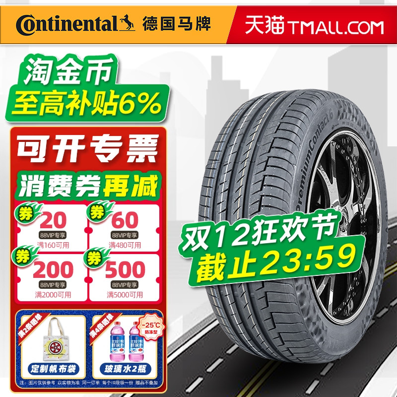 全新德国马牌防爆轮胎225/45R17 91V PC6 SSR适配凯迪拉克CT4宝马