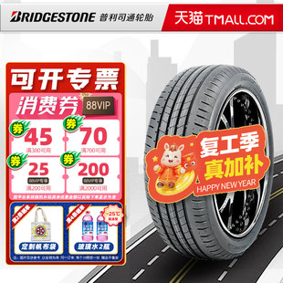 静音棉普利司通轮胎255/45R19 104W T005EV 适配奥迪A8 25545r19.