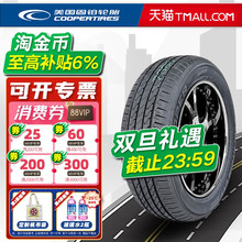 固铂轮胎225/55R19 99H CTT适配哈弗H6酷威马自达道奇 22555r19