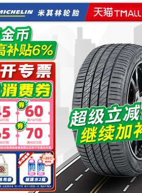 防爆胎米其林轮胎225/50R18 95W 浩悦 3ST*原配宝马X1X2 22550r18