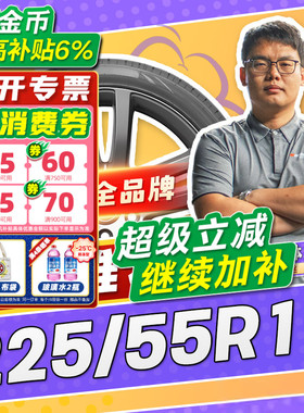 【小强推荐】汽车轮胎正品 225/55R19 19寸轮胎 22555r19 2255519