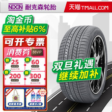 耐克森轮胎225/45R17 91W CX SH6 适配现代第七代伊兰特 22545r17