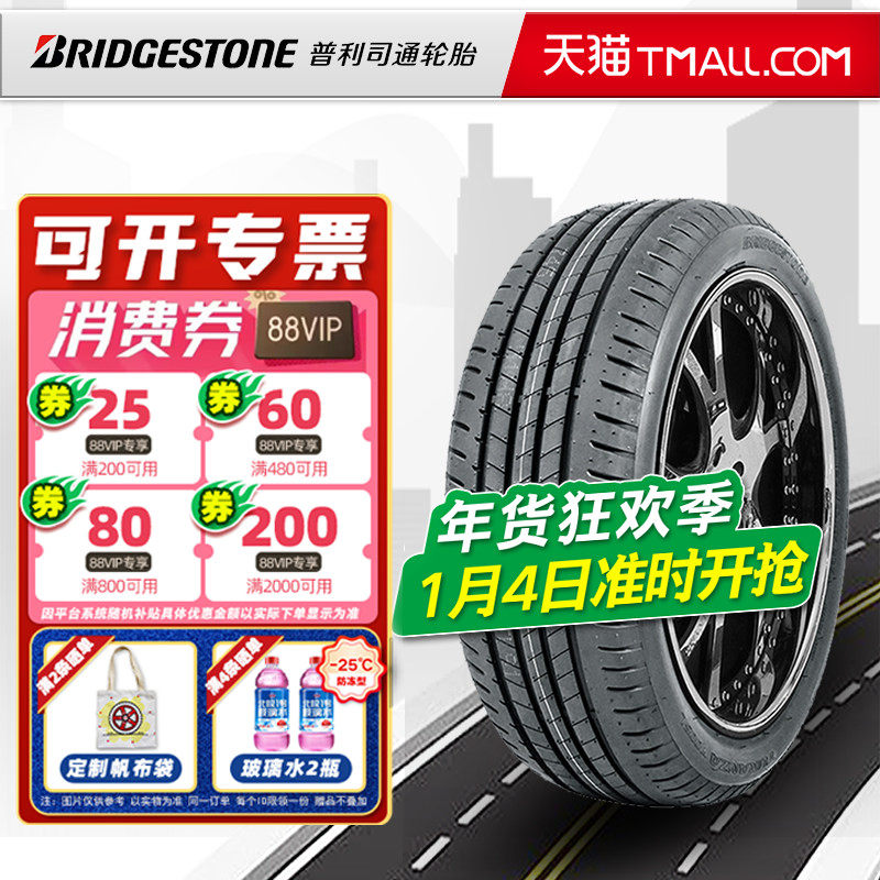 普利司通轮胎235/50R17 96W T005 适配林肯MKZ大众CC迈腾23550r17,汽车零部件/养护/美容/维保,乘用车轮胎,淘宝优惠券,粉丝福利购,淘宝优惠卷